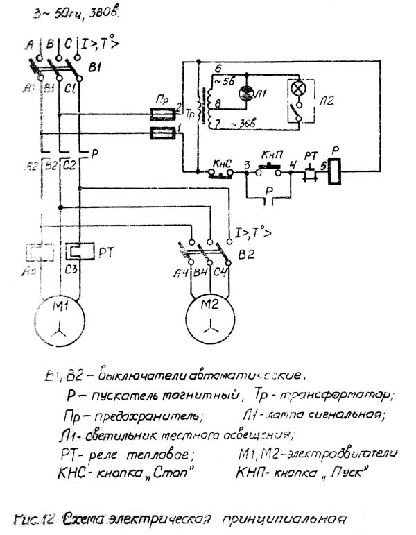 П6324 електросхема принципова гідравлічного пресса